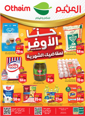 Winter Offers - Corner Offers