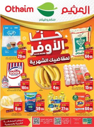 Winter Offers - Western & Southern Regions