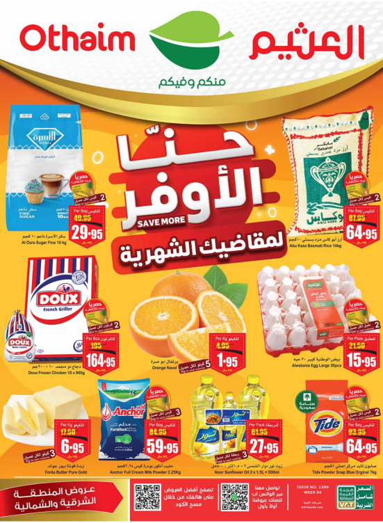 Winter Offers - Northern & Eastern Regions