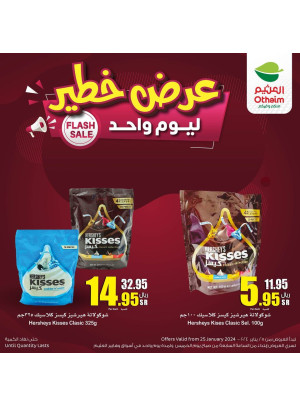 One Day Offer