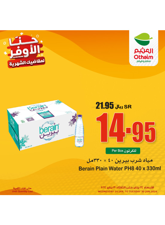 Winter Offers