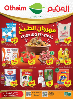 Cooking Festival Offers - Western & Southern Regions