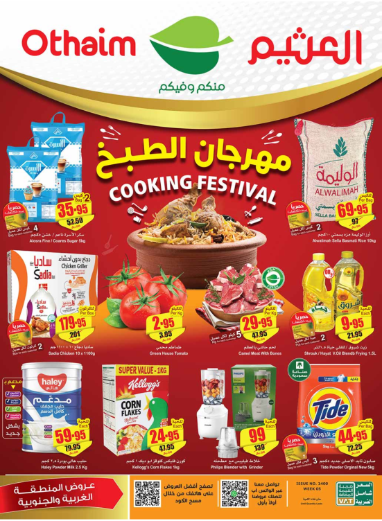 Cooking Festival Offers - Western & Southern Regions