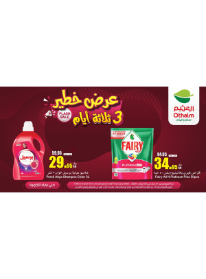 3 Days Flash Sale