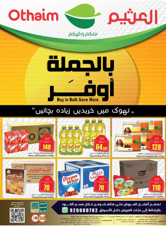 Buy in Bulk, Save More