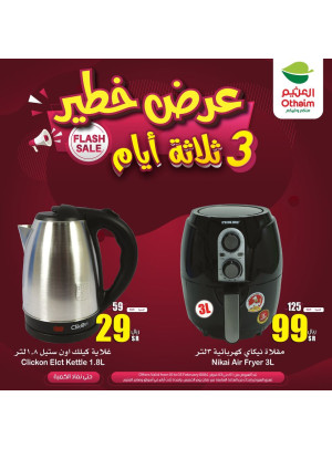3 Days Flash Sale