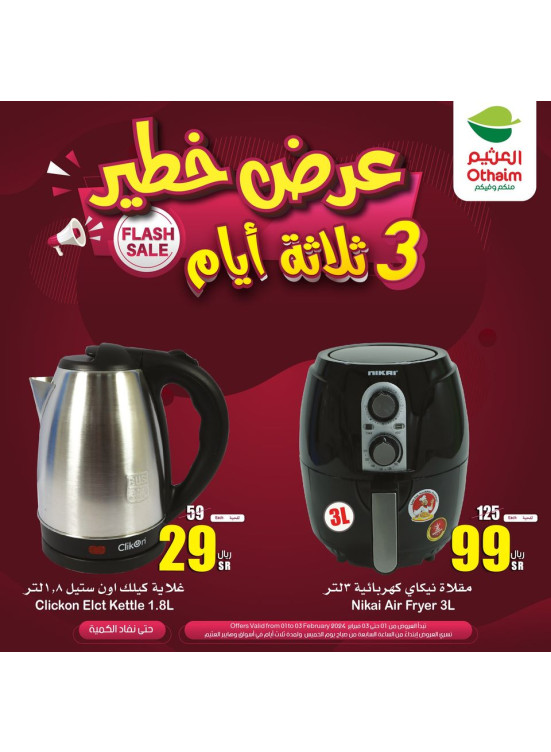 3 Days Flash Sale