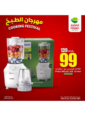 Cooking Festival Offers, Vol 2