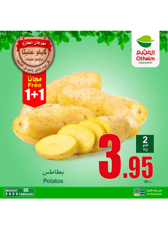 مهرجان الأثنين للطعام الطازج