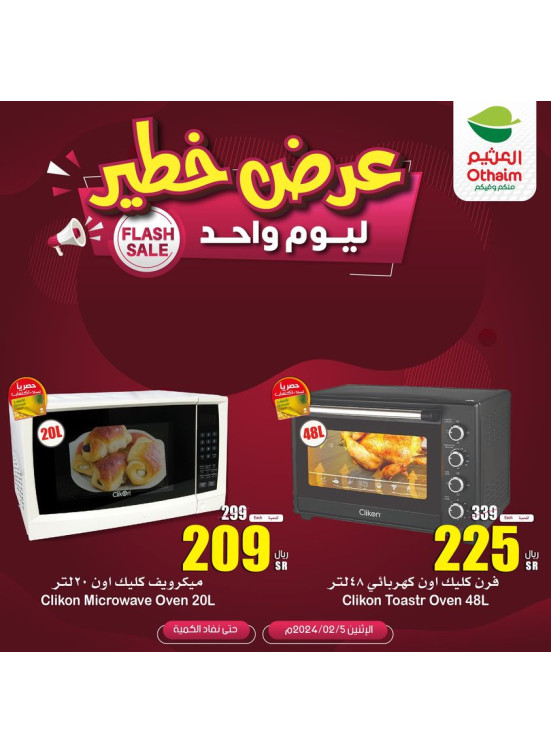 One Day Offer