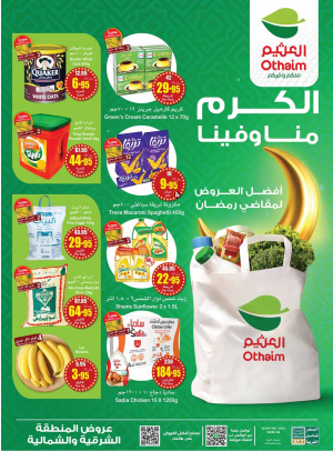 Best Offers for Ramadan Essentials - Northern & Eastern Regions