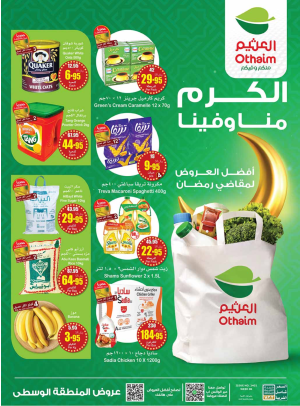 Best Offers for Ramadan Essentials - Central Region