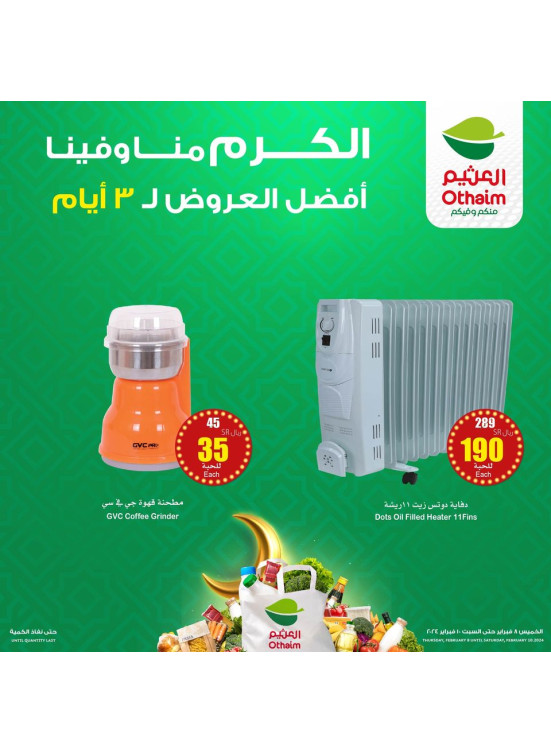 3 Days Best Offers