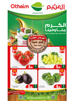 مهرجان الأثنين للطعام الطازج - المنطقة الغربية والجنوبية