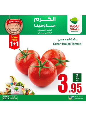 مهرجان الأثنين للطعام الطازج