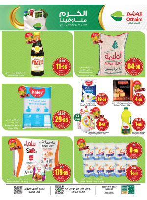 Best Offers for Ramadan Essentials - Corner Offers