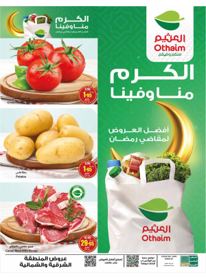 Best Offers for Ramadan Essentials - Northern & Eastern Regions