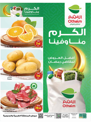 Best Offers for Ramadan Essentials - Western & Southern Regions