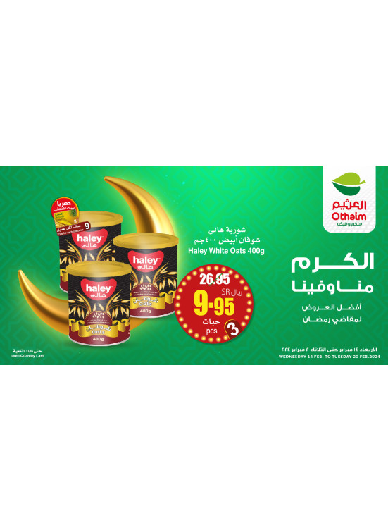 Best Offers for Ramadan Essentials