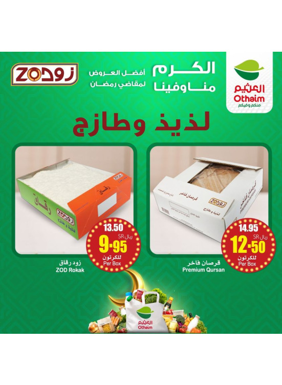 Bakery Offers from Zod