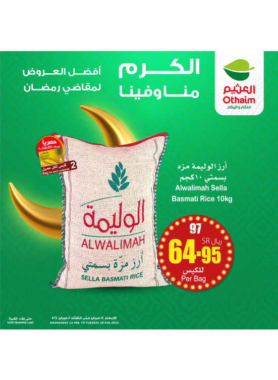 Best Offers for Ramadan Essentials, Vol 3