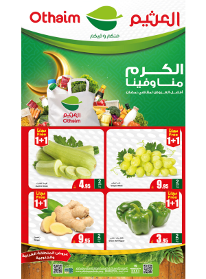 مهرجان الأثنين للطعام الطازج - المنطقة الغربية والجنوبية
