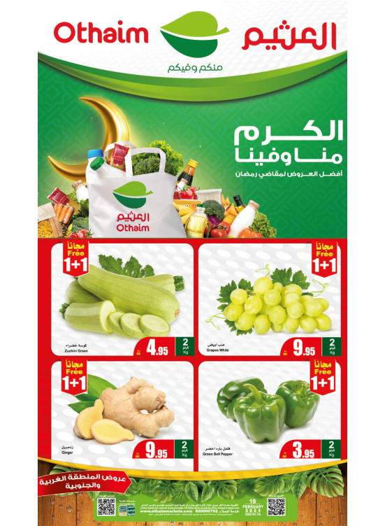 Monday Fresh Food Festival - Western & Southern Regions