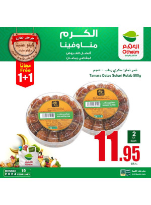 مهرجان الأثنين للطعام الطازج