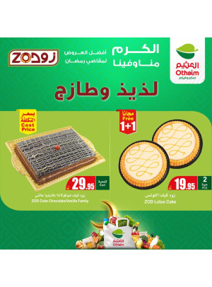 مهرجان الأثنين للطعام الطازج، العدد الثاني