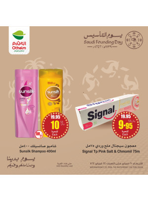 عروض يوم التأسيس