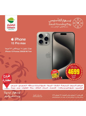 عروض يوم التأسيس على الآيفون