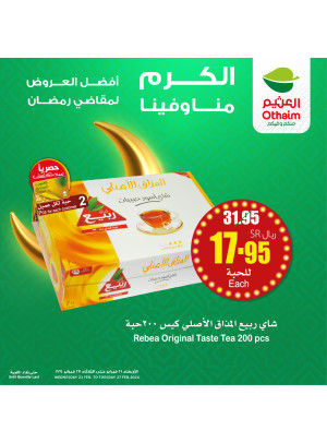 Best Offers for Ramadan Essentials, Vol 4