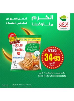 Best Offers for Ramadan Essentials, Vol 5