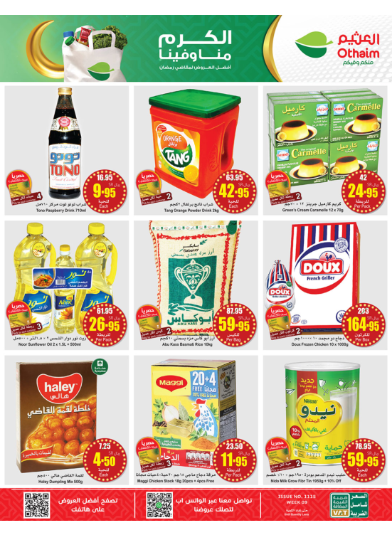 Best Offers for Ramadan Essentials - Corner Offers