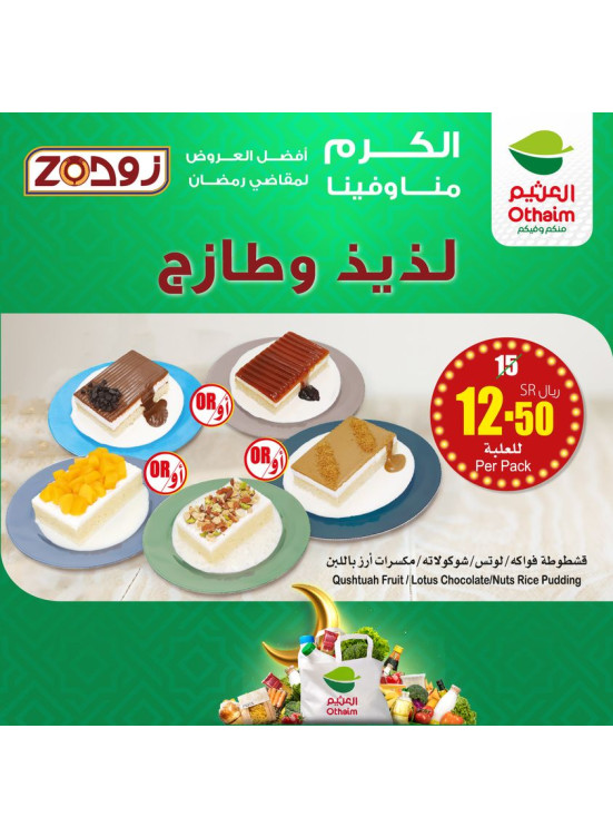 Bakery Offers from Zod