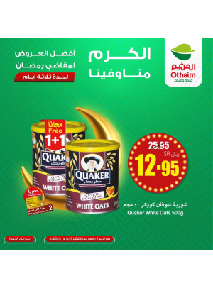 تخفيضات خطيرة لمدة 3 أيام