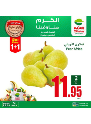 مهرجان الأثنين للطعام الطازج