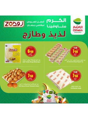 عروض المخبوزات من زود