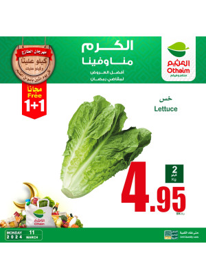 مهرجان الأثنين للطعام الطازج
