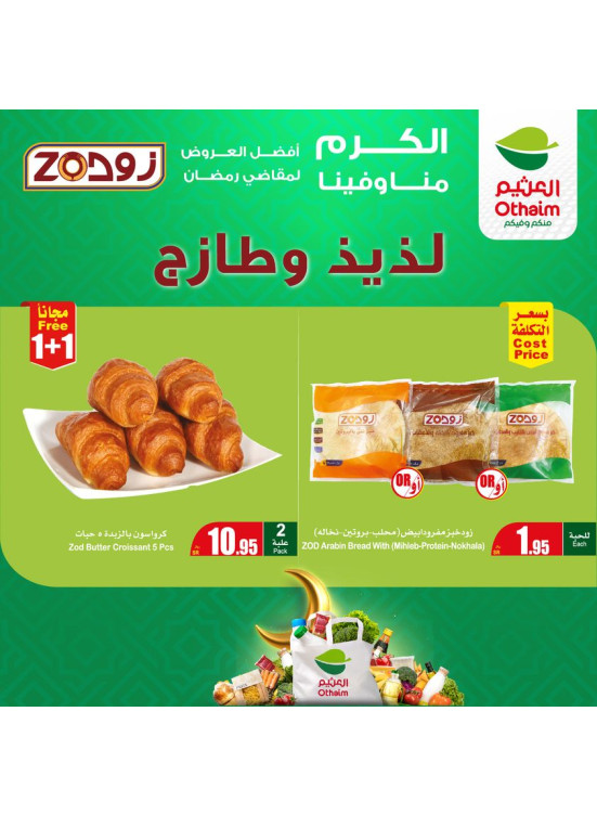 Bakery Offers from Zod