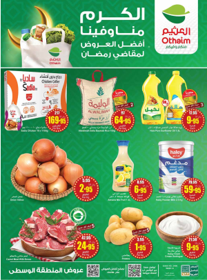Best Offers for Ramadan Essentials - Central Region