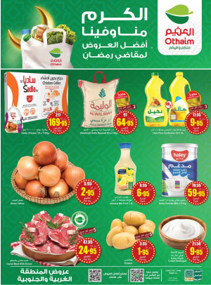 Best Offers for Ramadan Essentials - Western & Southern Regions