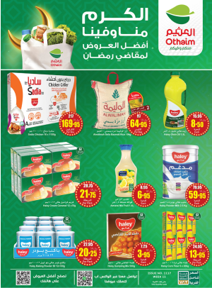 Best Offers for Ramadan Essentials - Corner Offers
