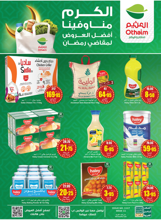 Best Offers for Ramadan Essentials - Corner Offers