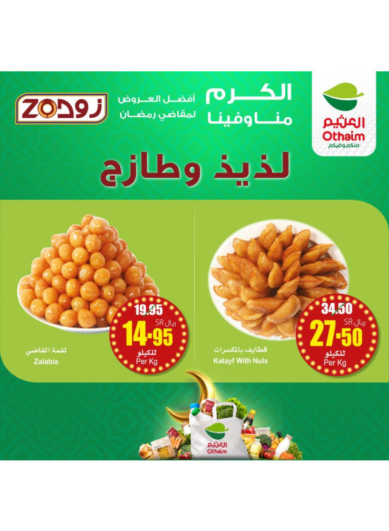 Bakery Offers from Zod
