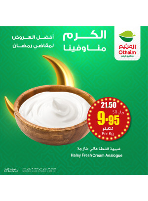 أفضل العروض لمقاضي رمضان، العدد الثاني