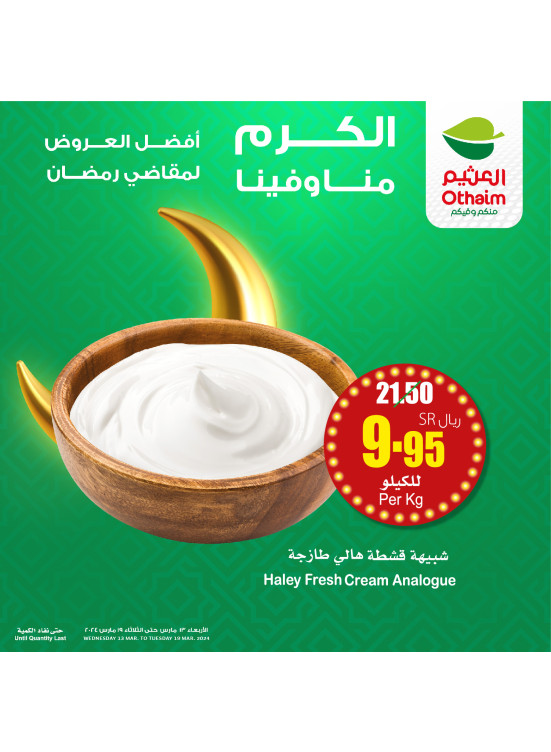 Best Offers for Ramadan Essentials, Vol 2