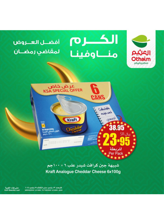 Best Offers for Ramadan Essentials, Vol 3