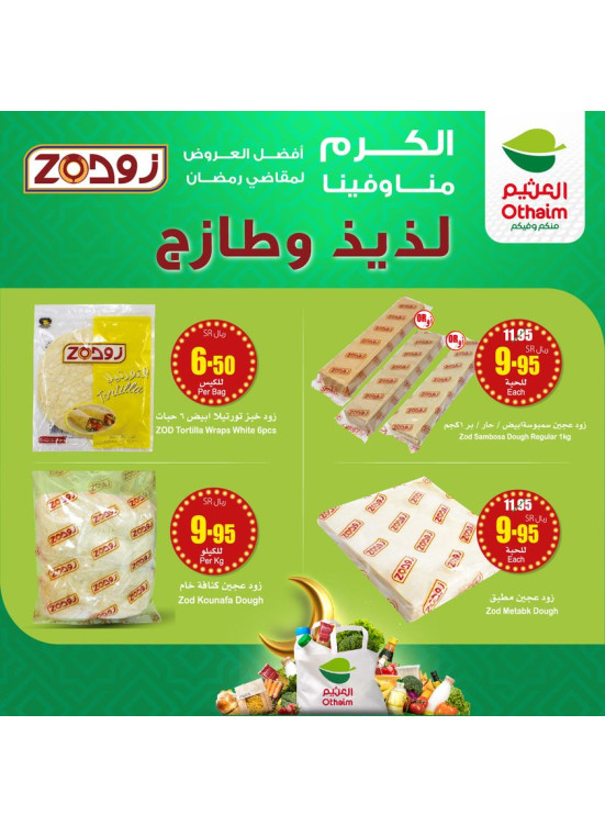 Bakery Offers from Zod, Vol 2