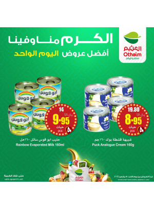 Best One Day Offers